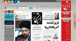 Desktop Screenshot of ebtekarnews.com